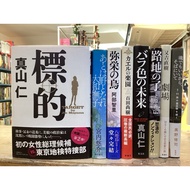 [JP] Fiction Book Short Story Japanese Article Select