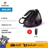 Philips PerfectCare Series 8000 เตารีดระบบแรงดันไอน้ำอัจฉริยะ รุ่น PSG8160/30 - OptimalTEMP, การันตีไม่มีผ้าไหม้ รับประกัน 2 ปี ส่งฟรี