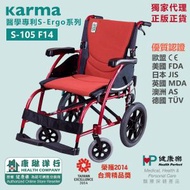 Karma - 英國 康揚KARMA -優質輕量輪椅配備醫學工程S-Ergo專利座椅系統 S-Ergo105-F14 (原裝行貨)