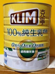 KLIM 克寧100%純生乳奶粉/2.2kg。效期2025/07/30