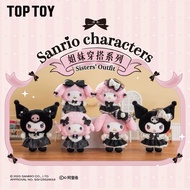 [ GENUINE TOPTOY ] Blindbox Sanrio Sisters’ Outfit Teddy Bear Keychain