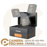 ◎相機專家◎現貨 Zgcine ZG-R30 PRO 充電保護盒 二代升級版 適 RODE Wireless GO II