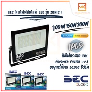 BEC ZONIC II (โซนิคทู) Floodlight LED 100w 150w 200w โคมฟลัดไลท์ โคมไฟสปอร์ตไลท์ Daylight แสงขาว War