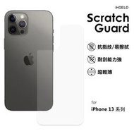 PinkBee☆【犀牛盾】iPhone13 mini/13 Pro Max 非滿版機身背面保護貼《透明》＊現貨