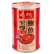 Hong Kong Brand Sautao Canned Braised Abalone (425g / 4 Pieces)