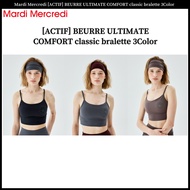 Mardi Mercredi [ACTIF] BEURRE ULTIMATE COMFORT classic bralette 3Color