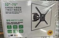 電視架 NB 757-L400 手臂型電視壁掛架(32-75吋)