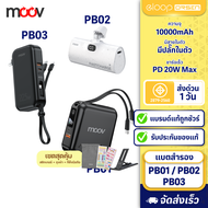 [พร้อมส่ง] Moov PB01 PB02 แบตสำรอง 15000mAh 5000mAh ชาร์จเร็ว QC 3.0 PD 20W Mini Powerbank มินิ พาวเวอร์แบงค์ Fast Charge สายชาร์จในตัว Type C และ L Cable W1501 RPP-20