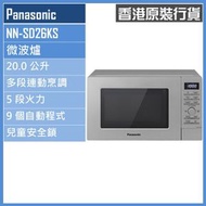 NN-SD26KS 20.0公升 微波爐 香港行貨