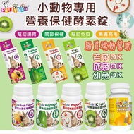 P PTM Pineapple Papaya Enzyme Pill Tablets Rabbit Health Supplements Petty Man Joint Immunity Hair B