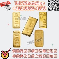 ♻️港區多間實體店 高價収金條 銀條 足銀9999 足金9999 老鋪黃金 金飾 銀飾 賀利氏銀條 賀利氏銀條Heraeus金條 投資銀條 投資金條 周六福 足銀9999 足金9999 賀利氏銀條 賀