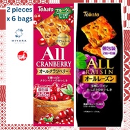 MADE IN JAPAN Tohato all raisins, All Cranberry 2 pieces x 6 bags Food &amp; Beverages Snacks Biscuits, Cookies &amp; Wafers with tea coffee milk tasty after lunch work school party enjoy tasty delicious polyphenols share best price