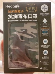 納米銀離子 (金獎） 抗病毒布口罩 Nanosilver Anti-virus Reusable Award-winningCloth Mask  (VBFree Technology Contact