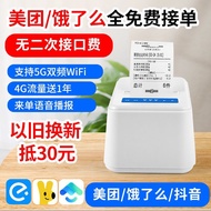 Meituan Delivery Printer Ele.me wifi Xinye Takeout Cloud Order Machine Automatic Order Receipt Meal 