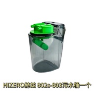 HIZERO Original Cleaning Fluid for Roller Cleaning Machine Accessories Drain Water Bucket Whole Set 