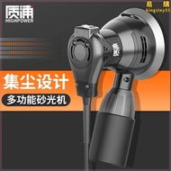 德國進口電動打磨機砂光機牆面批土無塵砂紙機研磨機木頭拋光神器