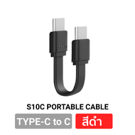 [พร้อมส่ง]  Eloop S10C / S10L สายชาร์จเร็ว USB Data Cable Type C to C 3A / Type L 2.4A สำหรับไอโฟน มือถือ สมาร์ทโฟน สายชาจ สายสั้น วัสดุยาง TPE ของแท้ 100%