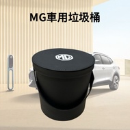 {Taiwan} MG HS/ZS/MG4 Car Trash Can Storage Bin Leather Car Accessories