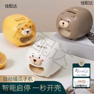 Melon Seed Sheller Taiwan Chinese Melon Seed Lazy Peeling Melon Seeds Knocking Electric Automatic Me