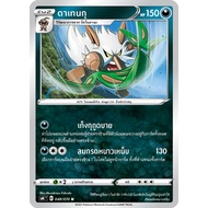 Datenku 048/070 U-Dark Ghost [s6K T] Pokemon Trading Card Game