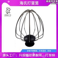 【好康】海氏hm740 770 780 m5 m6 730廚師機升級版打籠配件打球攪拌