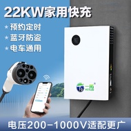 一拓充电桩家用22kw九孔380V快充蓝牙防盗适用特斯拉比亚迪蔚来es6红旗eqm5直流充电桩 22kw蓝牙防盗-壁挂款