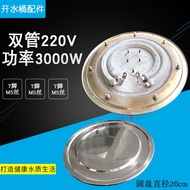 Electric Heating Bucket Heating Disc Stainless Steel Hot Water Bucket Heating Disc Double Pipe 3,000