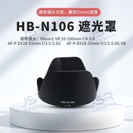 Suitable For Nikon HB-N106 Hood AF-P 18-55mm Lens 3300D5300D3400D56003500