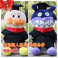麵包超人公仔畢業公仔