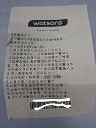 Watsons 德善中醫診症+頭皮檢測免費體驗券