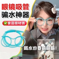 🔥Funny Straw Glasses Funny Straw Glasses Bar Supplies Flexible Drinking Straws Influencer Straw Glas