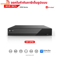 Hi-View HP-9716 NVR Onvif จำนวน 16 ช่อง รองรับความคมชัดสูงสุด 6 ล้านพิกเซล ประกันสินค้า 2 ปี