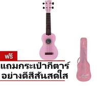 ANGEL กีต้าร์ อูคูเลเล่ Ukulele 12 ข้อ รุ่น AUS-511 PK 21" แถมกระเป๋ากีตาร์