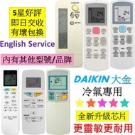 大金冷氣機遙控器 remote control for DAIKIN air con conditioner
