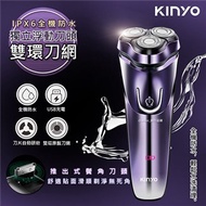 【KINYO】IPX6級三刀頭充電式電動刮鬍刀(KS-503)全機防水可水洗