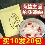Sweet glutinous rice wine yeast, rice wine yeast, wine cake for making fermented rice wine, home-use