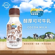 【台東初鹿】調味保久乳系列-醇厚可可235mlx2箱（共36瓶）_廠商直送