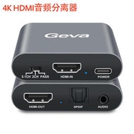 HDMI音頻分離器4K高清無損音視頻同步5.1光纖音頻分離器即插即用