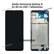 หน้าจอสําหรับ Samsung Galaxy A22 4G A325F จอแสดงผล LCD Touch Screen Digitizer Assembbly เปลี่ยนชิ้นส
