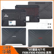 Suitable for Asus FX86 A Shell FX95 FX505G B Shell C Shell D Shell Flight Fortress 6 7th Generation 