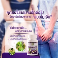 ขับถ่ายยาก ริดสีดวงถามหา บอกลาได้เลย 180 เม็ด