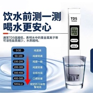 [New Style Water Quality Test Pen One-Click Test TDS Value Precise Test Water Purity Test Tap Water 