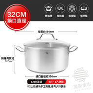 Fissler - 菲仕樂304不銹鋼湯鍋 泡麵鍋 奶鍋 煮鍋 家用鍋具 雙耳煲32cm 喬伊系列【平行進口】