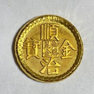 I Bronze Gilt Shunzhitongbao Five Emperor Coins Gold Coins Gold Cake Copper Coins 5.13 * ¥#@!%……