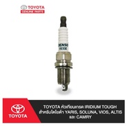 167. (ของแท้) 08479-00805 TOYOTA หัวเทียนเกรด IRIDIUM TOUGH สำหรับโตโยต้า YARIS SOLUNA VIOS ALTIS แล