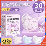 WA5N Sanrio Kuromi Cinnamoroll Melody Childrens Mask 3d Girl Baby Cute Face Mask Individually Packed In A Box 30PCS/ Box（0-12 Years Old ）