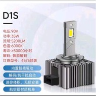 CCKY 原廠型D系列LED大燈 原廠安定器不用拆沿用 原廠HID直上安裝D1S D2S D3S D4S D5S D8S