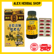 258 🔥2合1装🔥 皇马燕窝虫草养阴清肺枇杷膏 150ml + 枇杷丸 10粒 Ubat Batuk Pei Pa Kao Wan 养阴清肺枇杷膏&止咳丸 止咳 化痰 [ALEX]