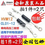Microwave Oven High Pressure Diode 2X062H CL01-12 Universal T3512 and HVM12 HV-6X2PI