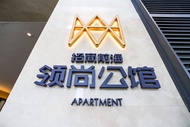 BONTO Meinuo apartment (Shenzhen Qianhai Free Trade Zone store)